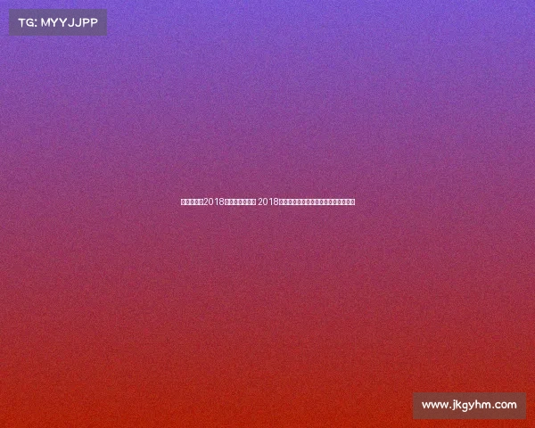 乒乓球赛事2018时间表的短视频 2018年乒乓球世界锦标赛巅峰对决精彩回顾